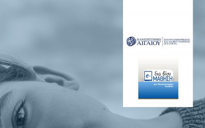 E-learning: Ενσυνειδητότητα/ Mindfulness