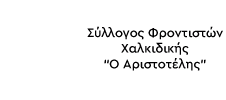 λογότυπο ηράκλειτος