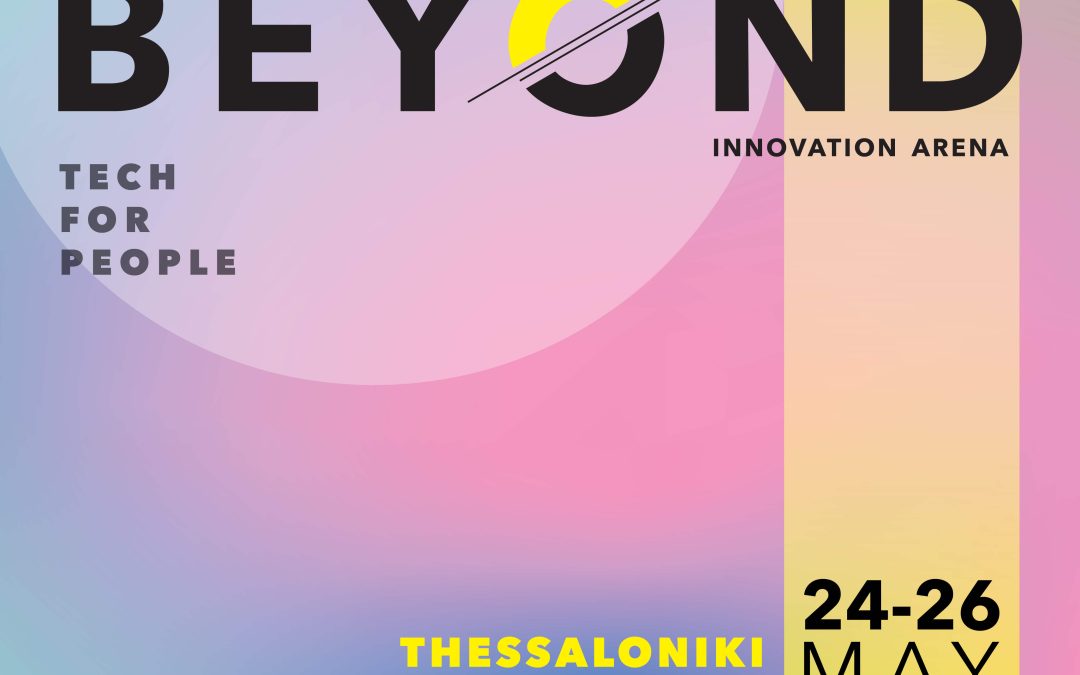 BEYOND EXPO: Έκθεση καινοτομίας, επιχειρηματικότητας και τεχνολογίας