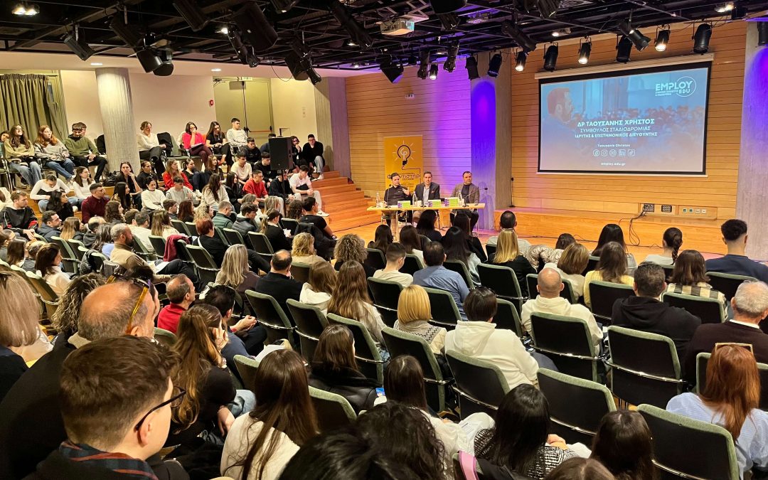 Τι να Σπουδάσεις όταν η Τεχνητή Νοημοσύνη Αλλάζει τα Πάντα | ΣΕΦΑ