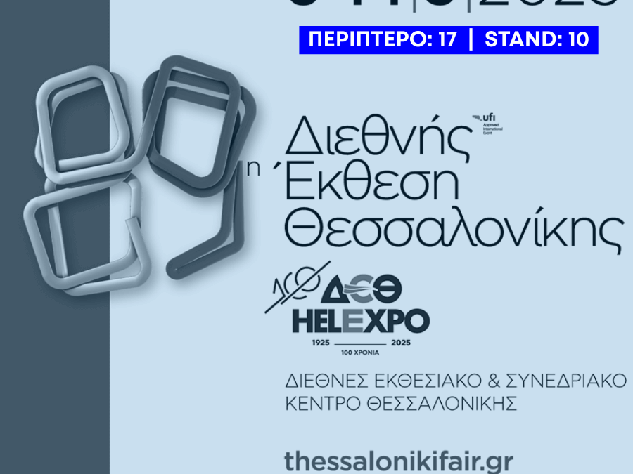 89η Διεθνής Έκθεση Θεσσαλονίκης – AKADEMIA:  Πρόγραμμα Δράσεων EMPLOY EDU | Σύμβουλοι Εκπαίδευσης και Σταδιοδρομίας